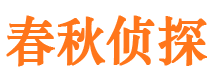 桦南市侦探调查公司